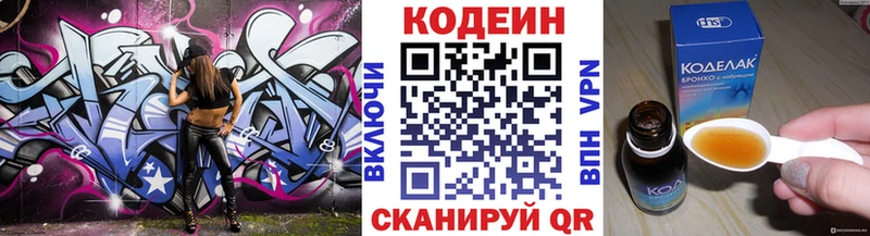 Codein Purple Drank  Райчихинск 