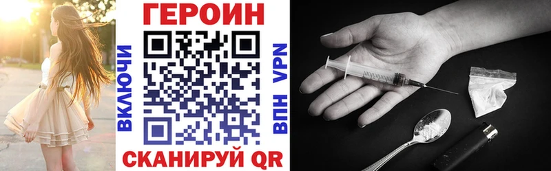 ГЕРОИН VHQ  продажа наркотиков  Райчихинск 