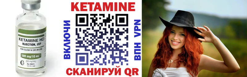 это формула  Райчихинск  КЕТАМИН ketamine 
