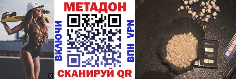 Метадон methadone Райчихинск
