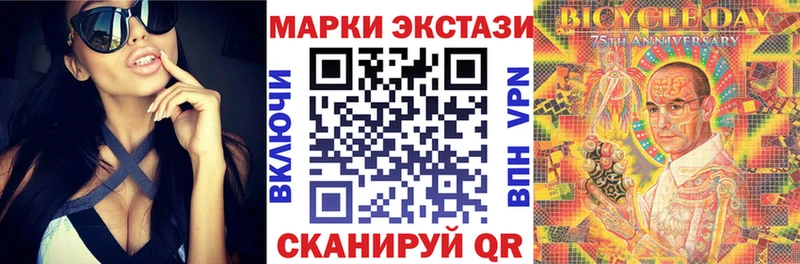 где продают Райчихинск Наркотические марки 1,8мг